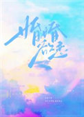 婚礼