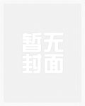 援交少女【简】（限）_新御宅屋